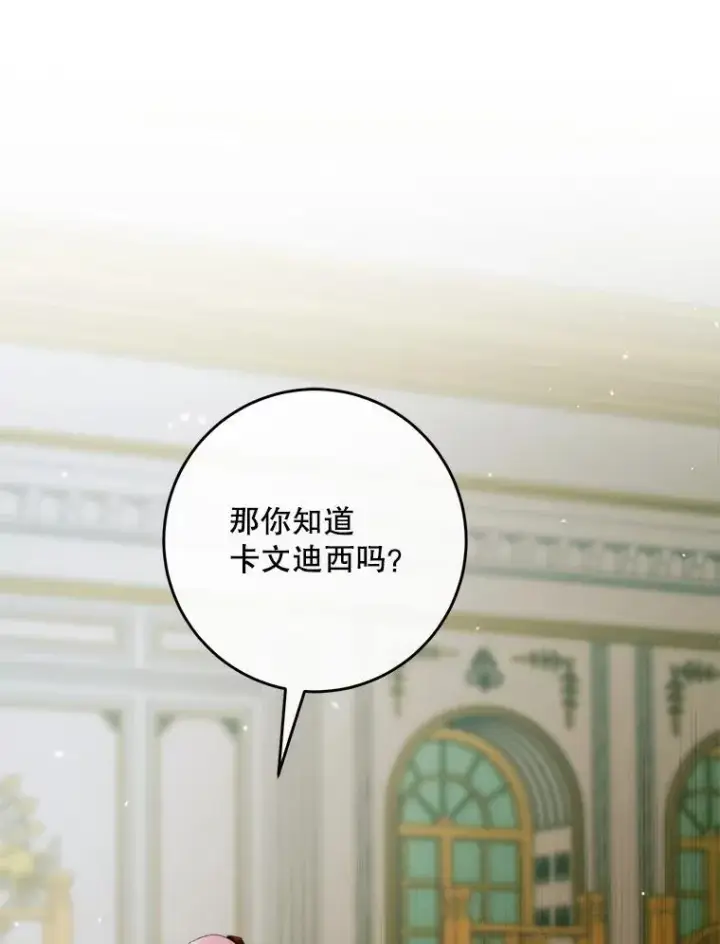 漫画《The Siren : 恶魔的契约家人》101.金牌第14张图