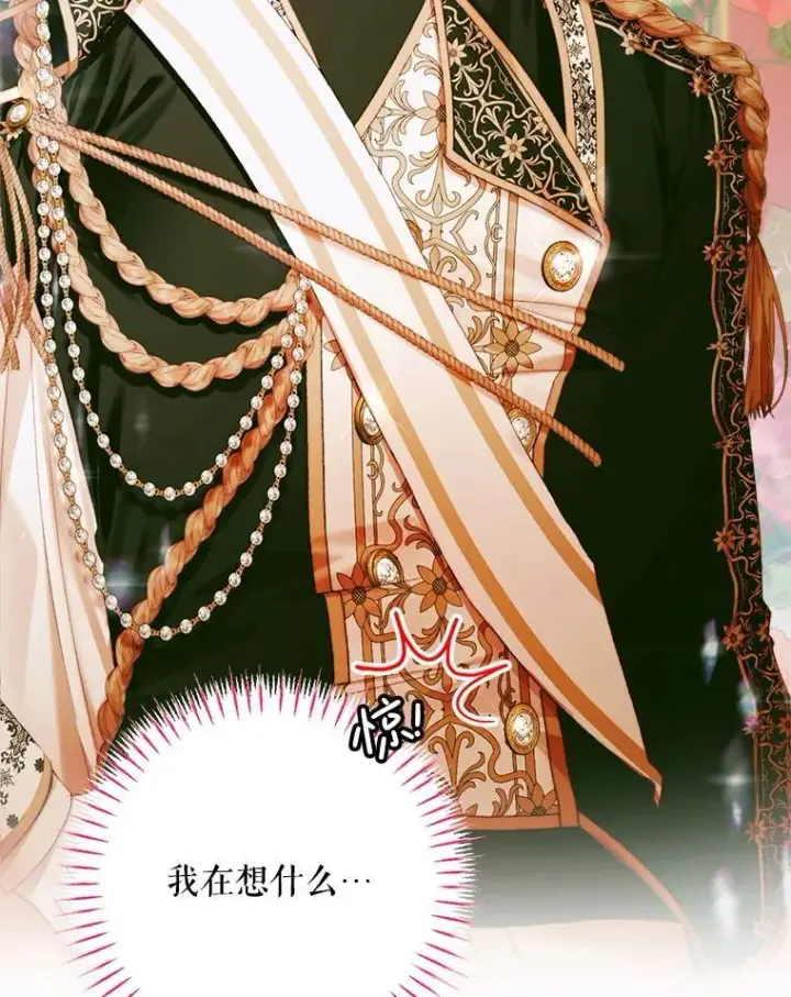 漫画《The Siren : 恶魔的契约家人》101.金牌第142张图