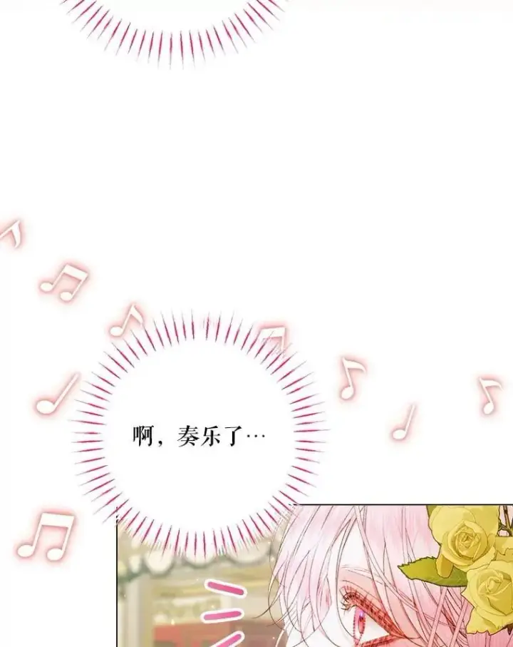 漫画《The Siren : 恶魔的契约家人》101.金牌第143张图