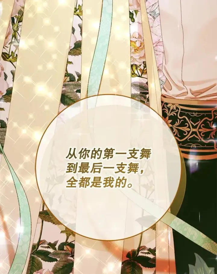 漫画《The Siren : 恶魔的契约家人》101.金牌第148张图