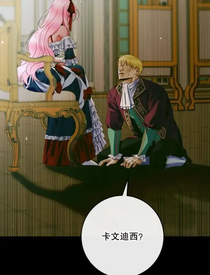 漫画《The Siren : 恶魔的契约家人》101.金牌第15张图