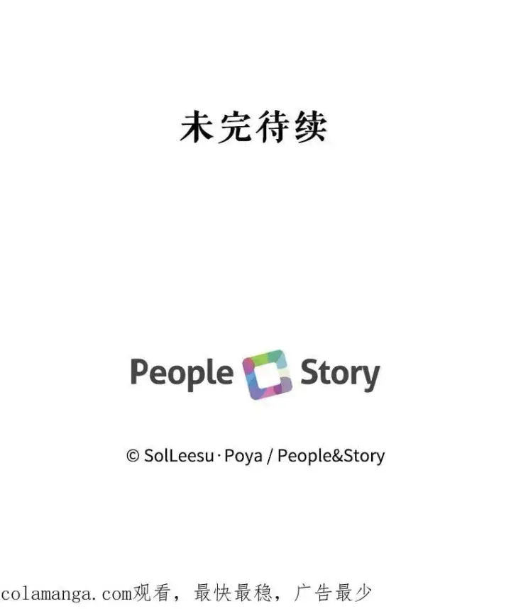 漫画《The Siren : 恶魔的契约家人》101.金牌第150张图