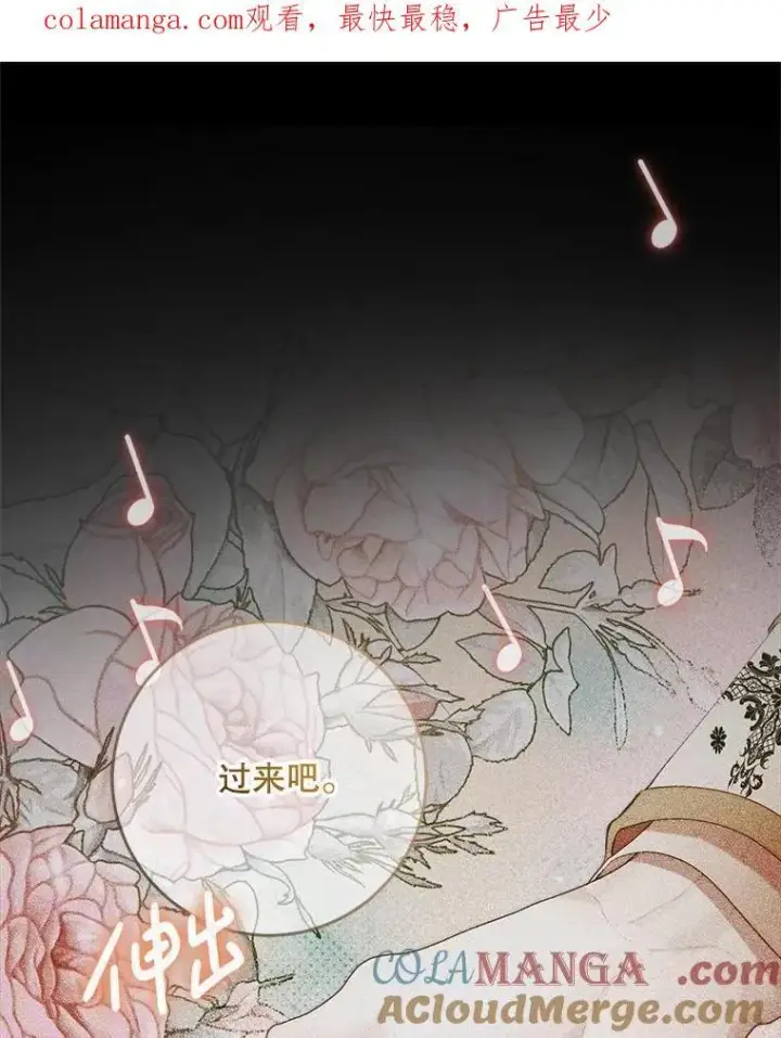 漫画《The Siren : 恶魔的契约家人》101.金牌第151张图