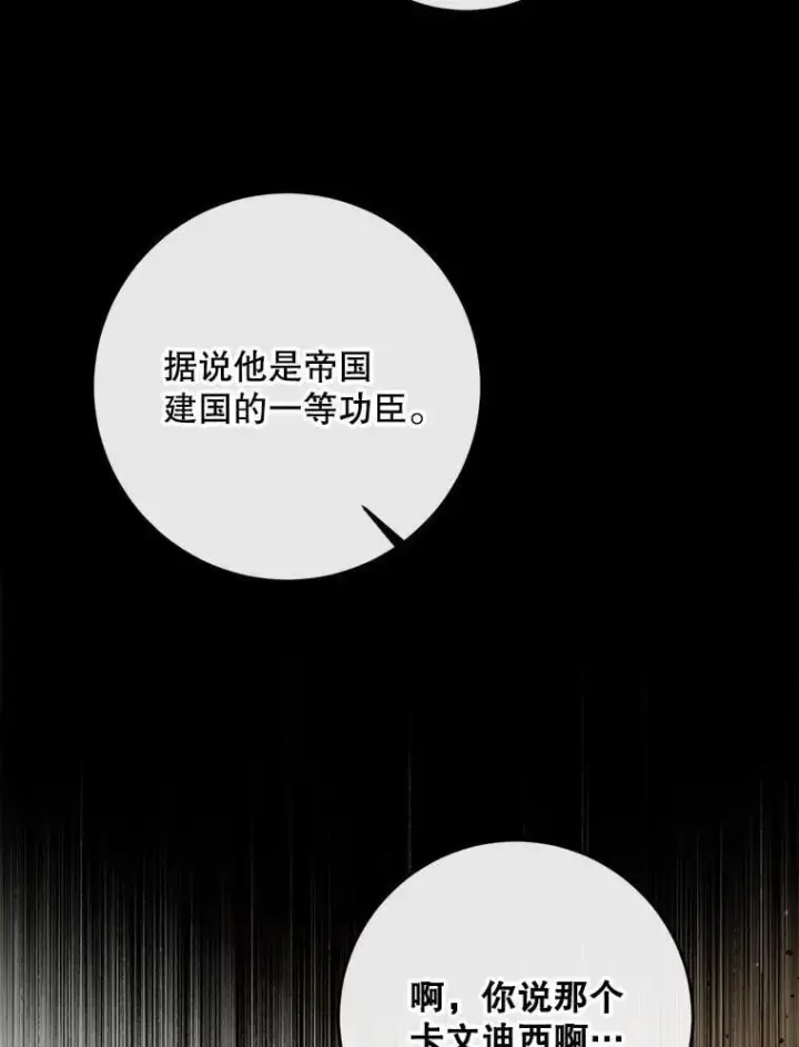 漫画《The Siren : 恶魔的契约家人》101.金牌第16张图