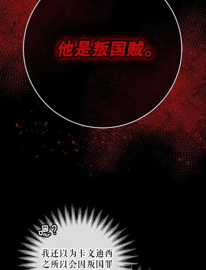 漫画《The Siren : 恶魔的契约家人》101.金牌第19张图