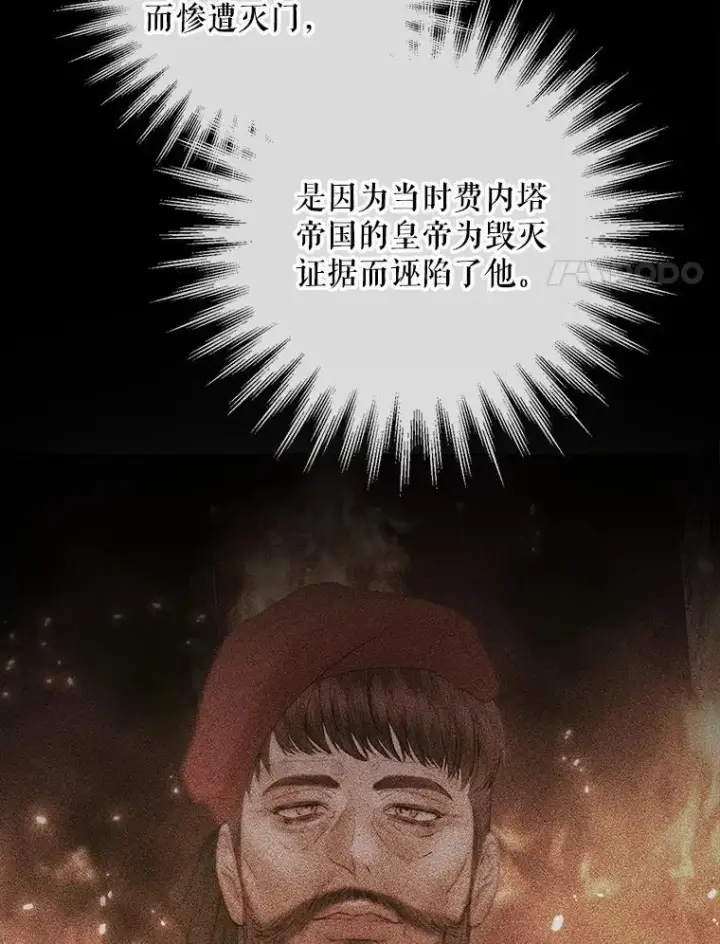 漫画《The Siren : 恶魔的契约家人》101.金牌第20张图