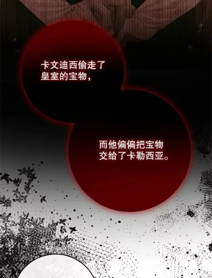 漫画《The Siren : 恶魔的契约家人》101.金牌第22张图