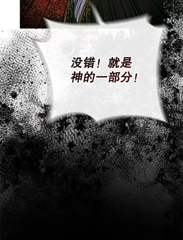 漫画《The Siren : 恶魔的契约家人》101.金牌第24张图