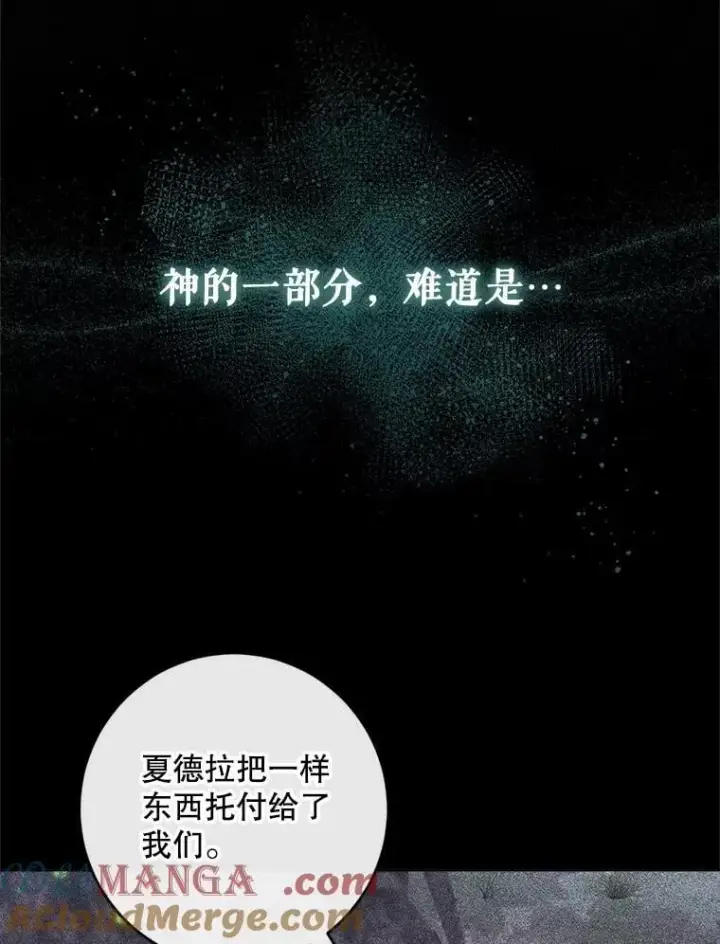 漫画《The Siren : 恶魔的契约家人》101.金牌第25张图