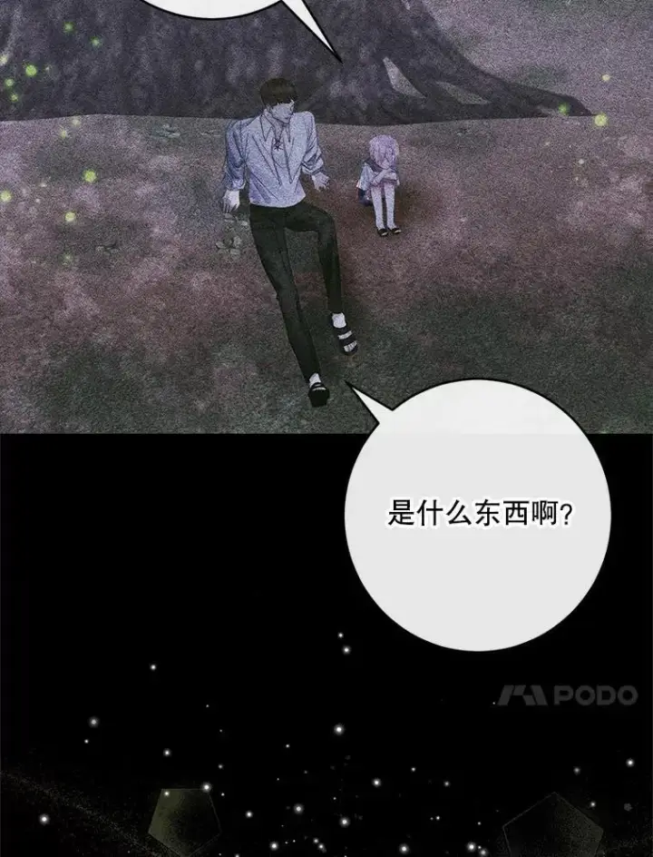 漫画《The Siren : 恶魔的契约家人》101.金牌第26张图