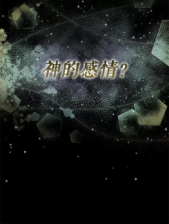 漫画《The Siren : 恶魔的契约家人》101.金牌第27张图