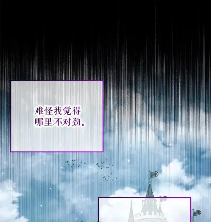 漫画《The Siren : 恶魔的契约家人》101.金牌第28张图