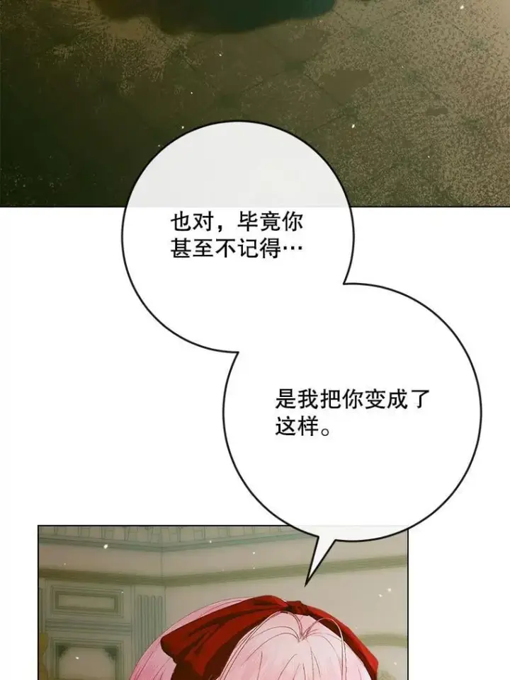 漫画《The Siren : 恶魔的契约家人》101.金牌第3张图