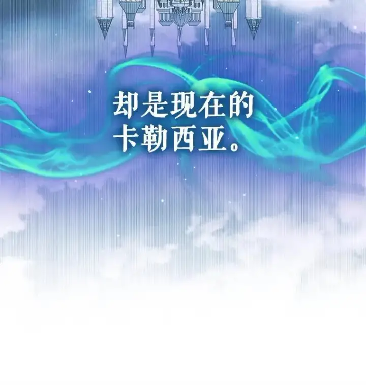 漫画《The Siren : 恶魔的契约家人》101.金牌第31张图