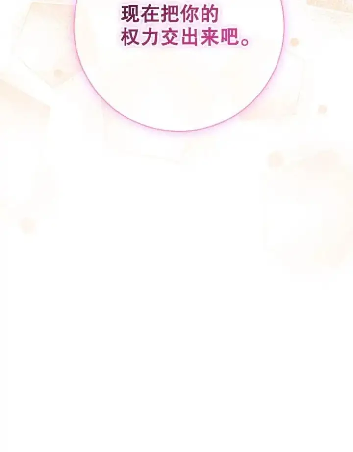 漫画《The Siren : 恶魔的契约家人》101.金牌第36张图