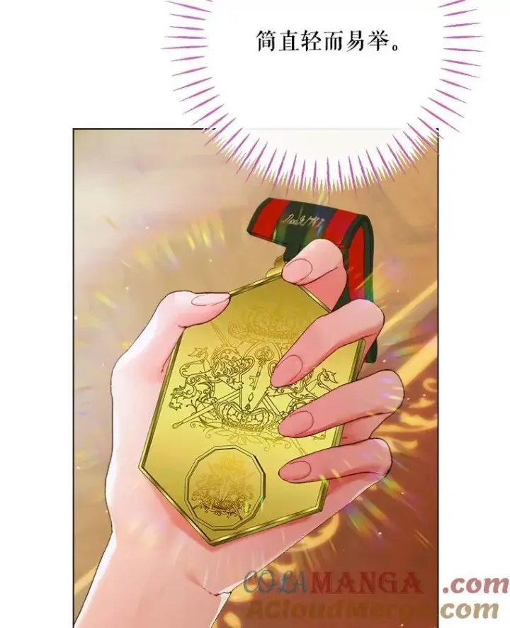 漫画《The Siren : 恶魔的契约家人》101.金牌第41张图