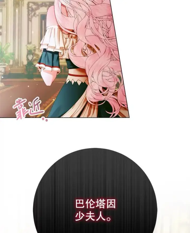 漫画《The Siren : 恶魔的契约家人》101.金牌第43张图