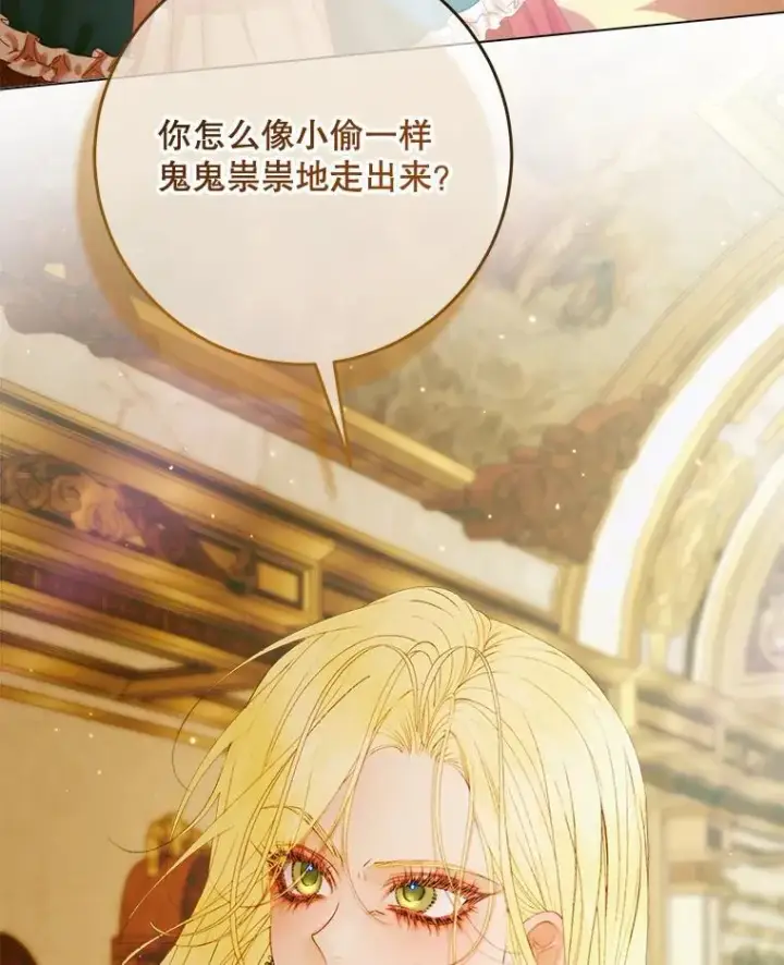 漫画《The Siren : 恶魔的契约家人》101.金牌第46张图