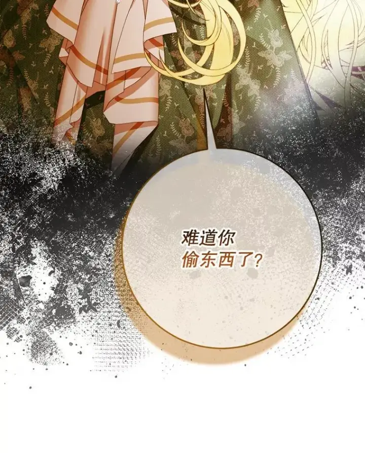 漫画《The Siren : 恶魔的契约家人》101.金牌第48张图