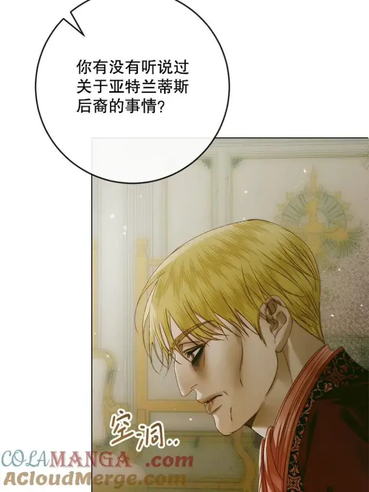 漫画《The Siren : 恶魔的契约家人》101.金牌第5张图