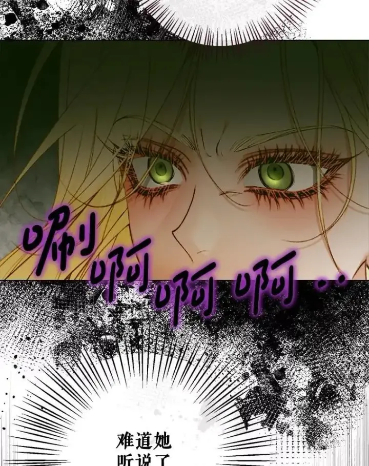 漫画《The Siren : 恶魔的契约家人》101.金牌第52张图