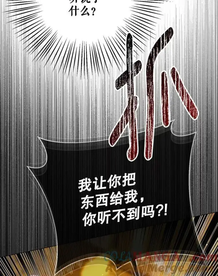 漫画《The Siren : 恶魔的契约家人》101.金牌第53张图