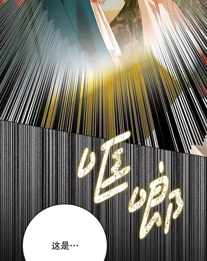 漫画《The Siren : 恶魔的契约家人》101.金牌第55张图