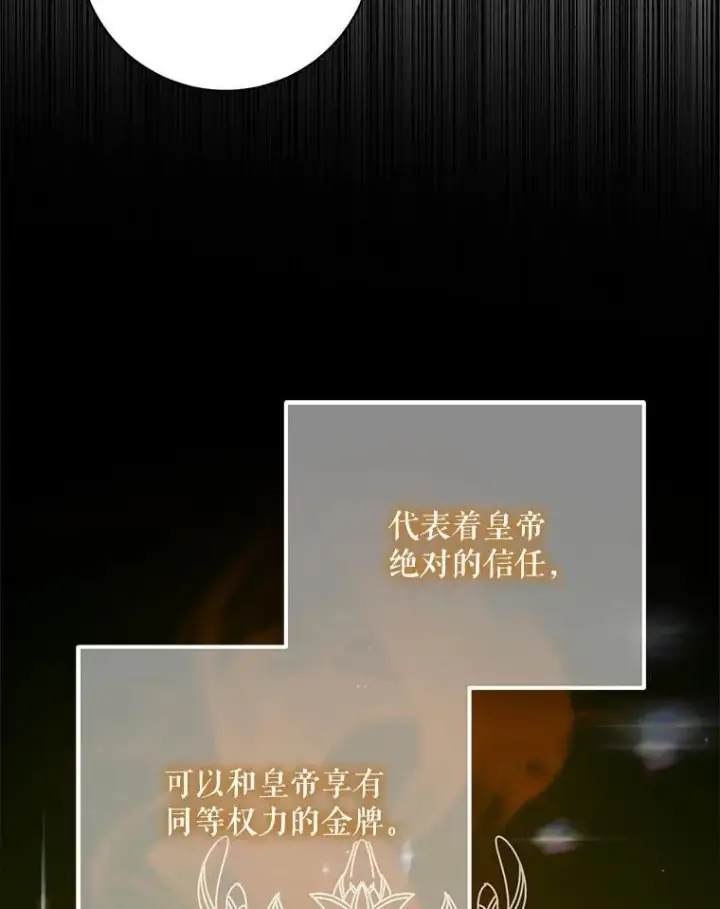 漫画《The Siren : 恶魔的契约家人》101.金牌第56张图