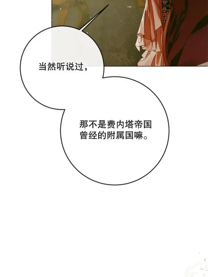 漫画《The Siren : 恶魔的契约家人》101.金牌第6张图