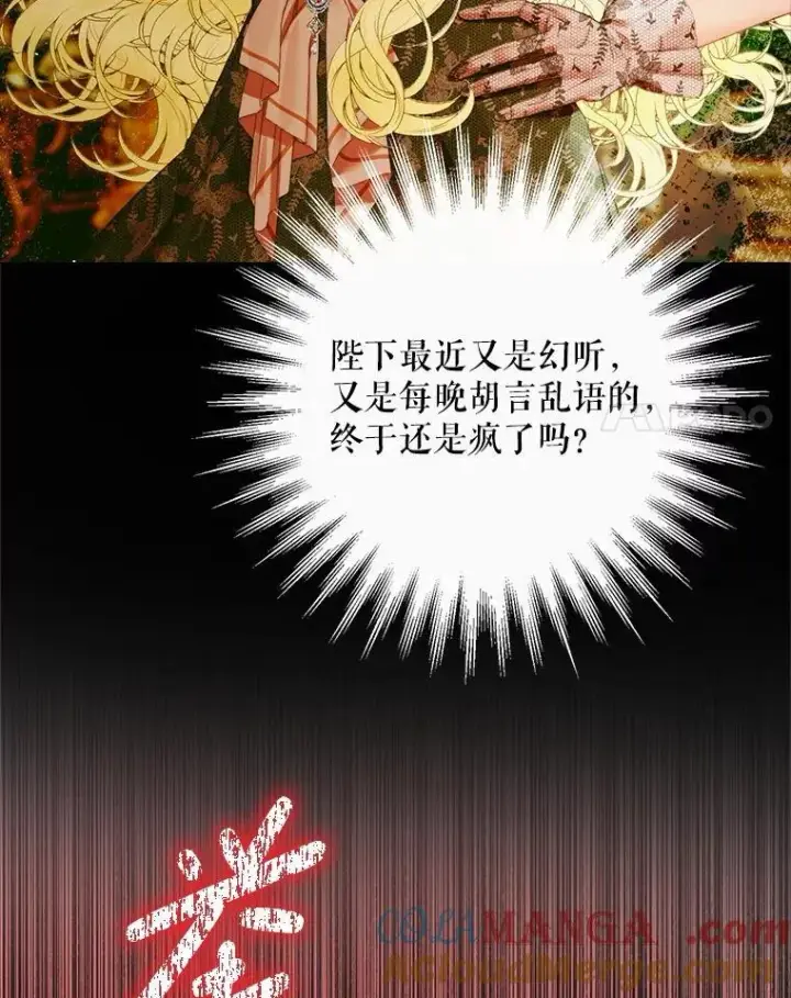 漫画《The Siren : 恶魔的契约家人》101.金牌第61张图