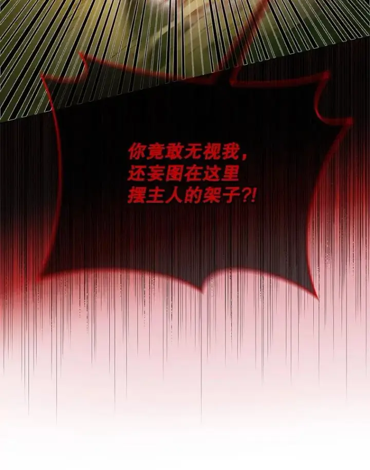 漫画《The Siren : 恶魔的契约家人》101.金牌第63张图