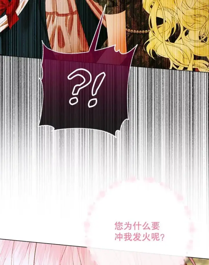 漫画《The Siren : 恶魔的契约家人》101.金牌第66张图