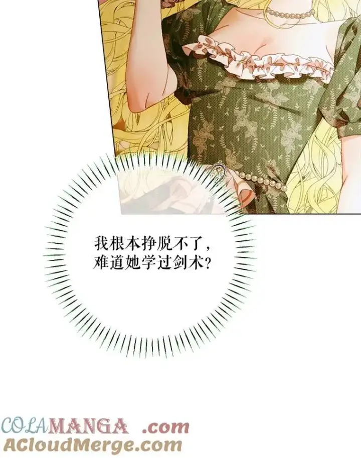 漫画《The Siren : 恶魔的契约家人》101.金牌第69张图