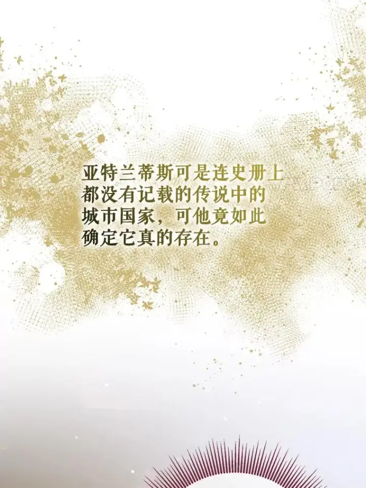 漫画《The Siren : 恶魔的契约家人》101.金牌第7张图