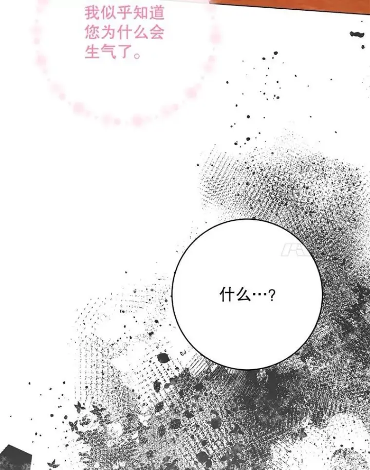 漫画《The Siren : 恶魔的契约家人》101.金牌第71张图