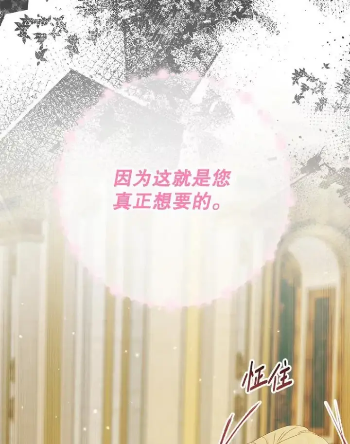 漫画《The Siren : 恶魔的契约家人》101.金牌第72张图