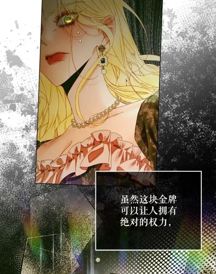 漫画《The Siren : 恶魔的契约家人》101.金牌第75张图