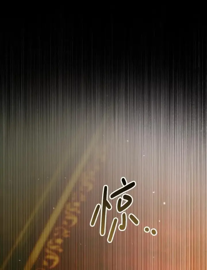 漫画《The Siren : 恶魔的契约家人》101.金牌第79张图