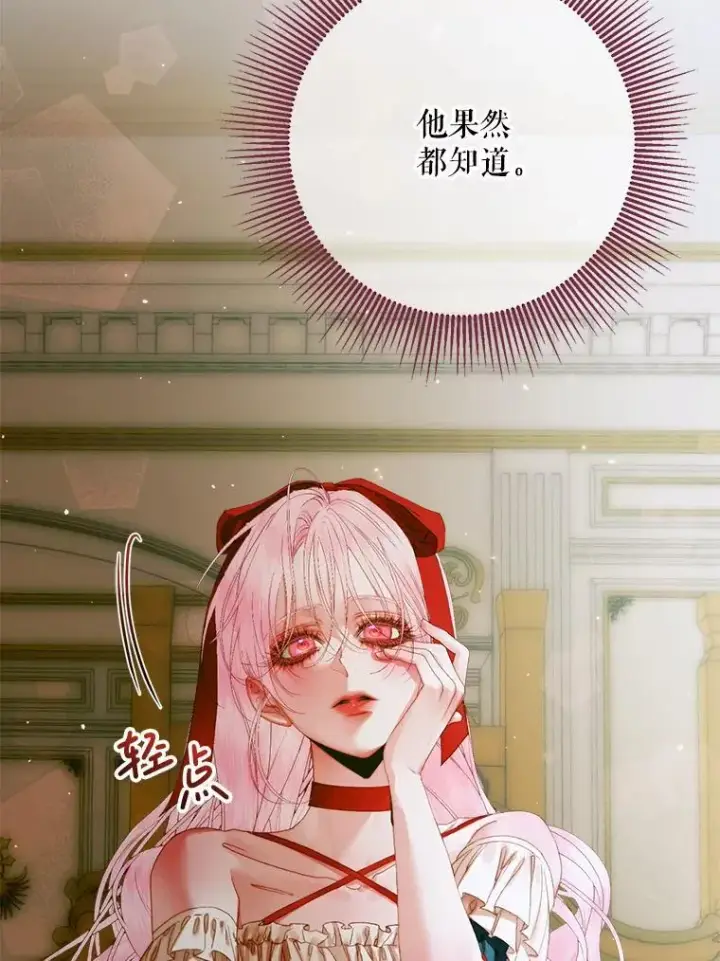 漫画《The Siren : 恶魔的契约家人》101.金牌第8张图