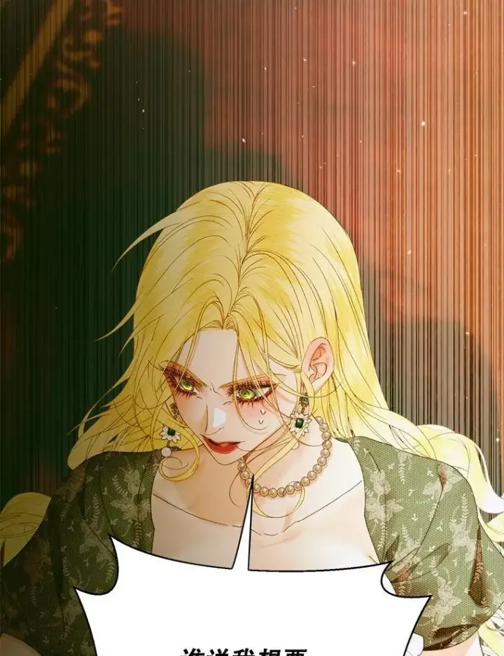 漫画《The Siren : 恶魔的契约家人》101.金牌第80张图