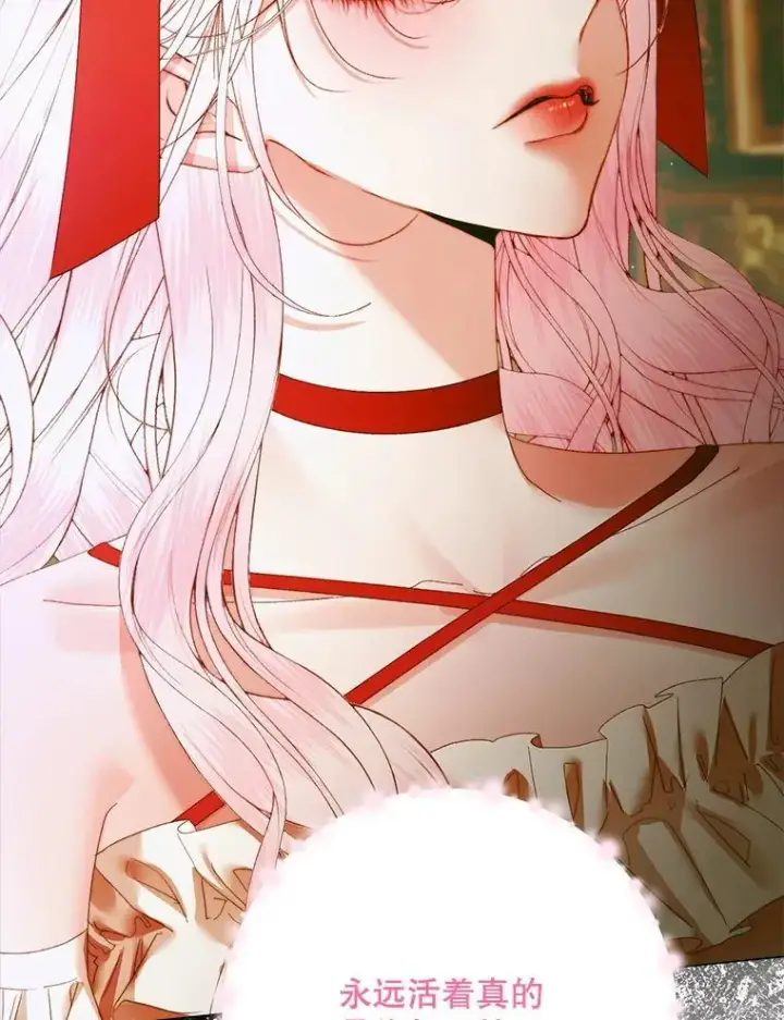 漫画《The Siren : 恶魔的契约家人》101.金牌第83张图