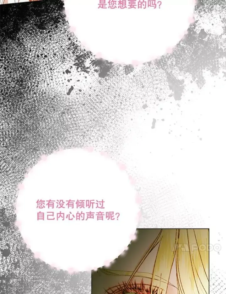 漫画《The Siren : 恶魔的契约家人》101.金牌第84张图