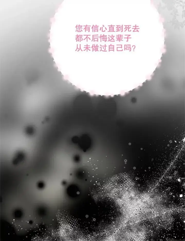 漫画《The Siren : 恶魔的契约家人》101.金牌第86张图