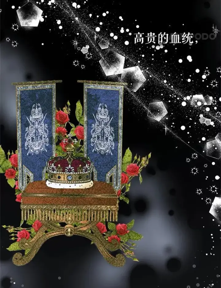 漫画《The Siren : 恶魔的契约家人》101.金牌第88张图