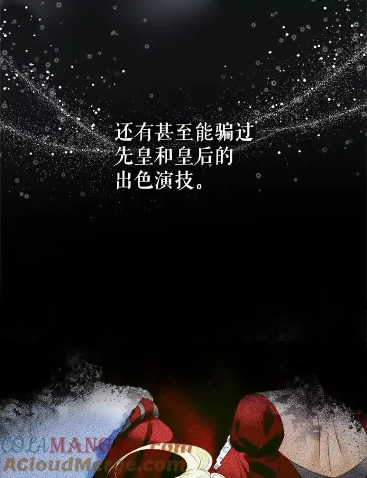 漫画《The Siren : 恶魔的契约家人》101.金牌第89张图