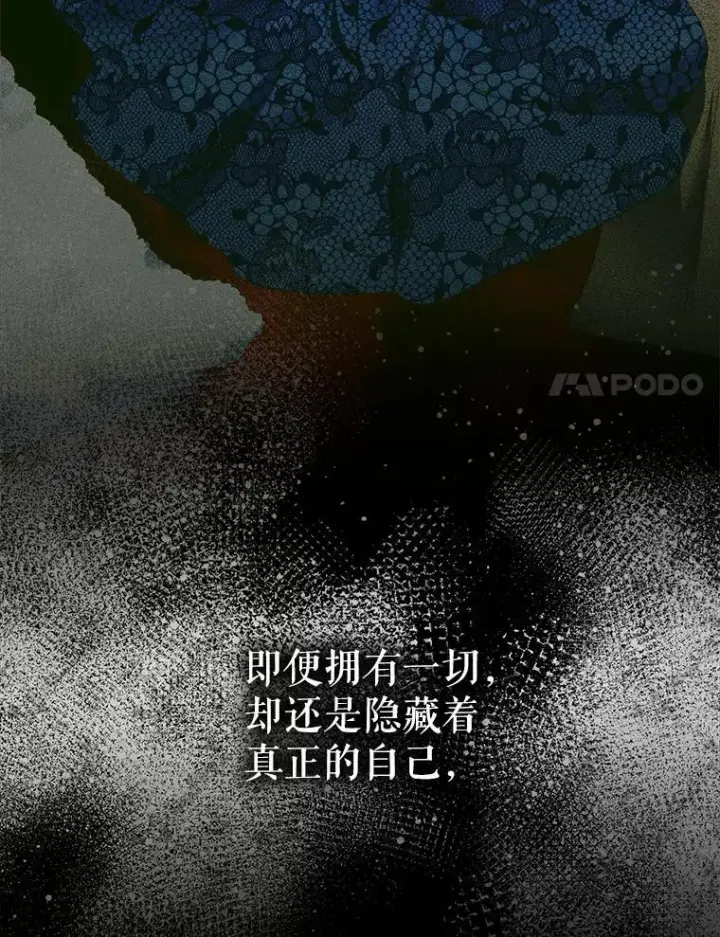 漫画《The Siren : 恶魔的契约家人》101.金牌第91张图