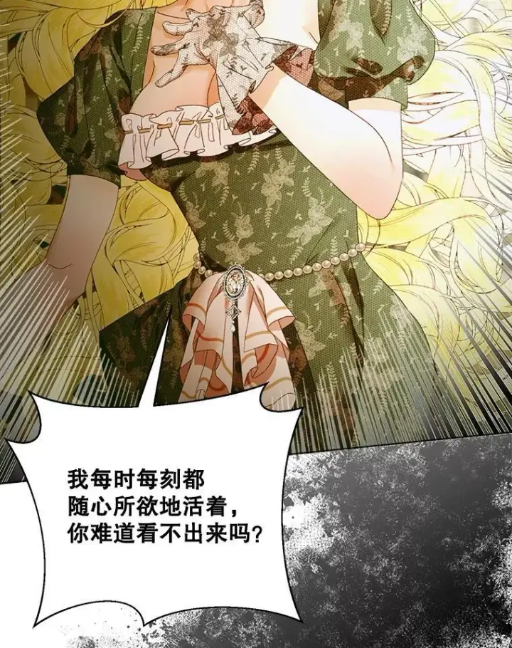 漫画《The Siren : 恶魔的契约家人》101.金牌第96张图