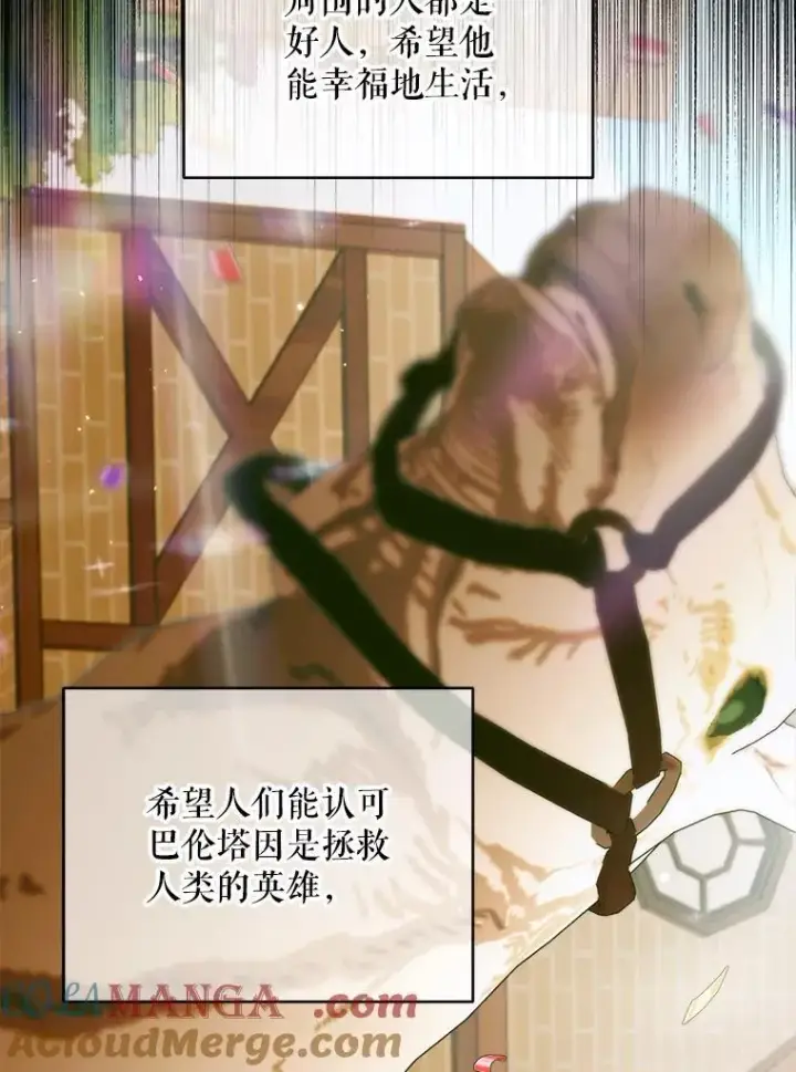 漫画《The Siren : 恶魔的契约家人》102.态度转变第109张图