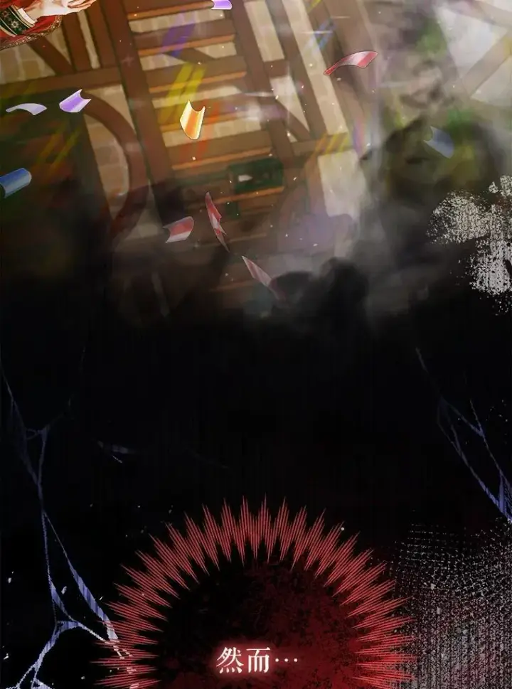 漫画《The Siren : 恶魔的契约家人》102.态度转变第112张图
