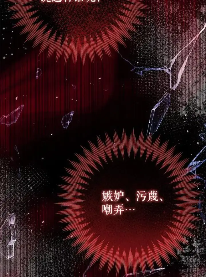 漫画《The Siren : 恶魔的契约家人》102.态度转变第114张图